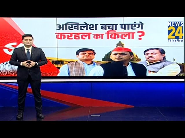 ⁣UP BY Election: Akhilesh बचा पाएंगे करहल का किला ?...Prashant के साथ हॉट सीट करहल की Ground Report