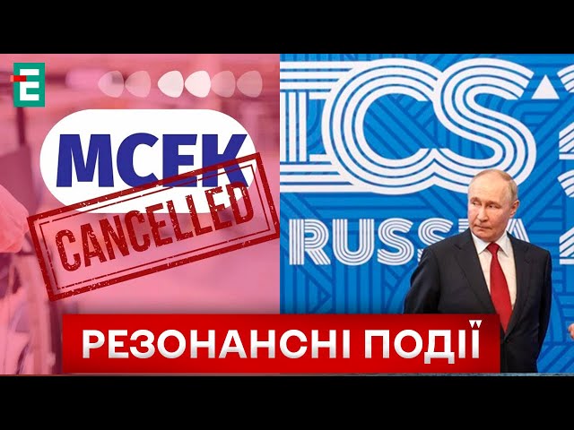 ⁣❗️ Саміт БРІКС  Прокурори з інвалідністю  Ліквідація МСЕК  Про найістотніше за тиждень