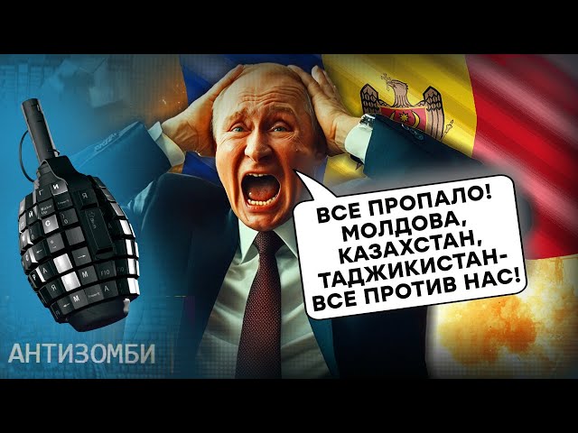 ⁣Соловьев УГРОЖАЕТ Казахстану и Таджикистану, а МОЛДОВА ПОСЛАЛА Кремль и идет в ЕС! Антизомби