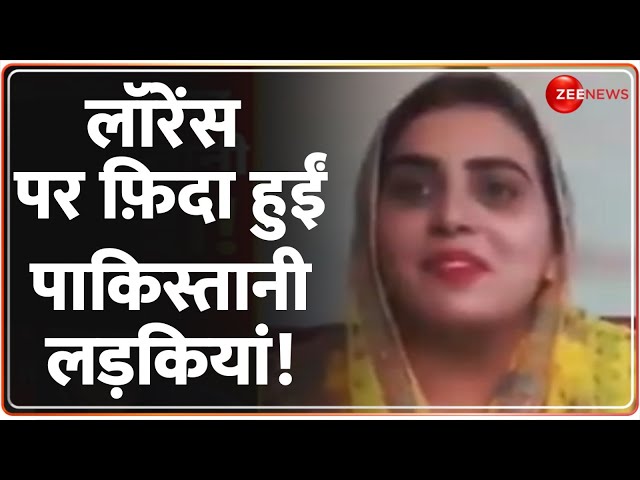 ⁣Pakistan Reaction on Lawrence Bishnoi: लॉरेंस बिश्नोई पर फ़िदा हुईं पाकिस्तानी लड़कियां! | Salman Khan