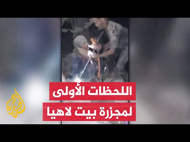 ⁣شاهد| اللحظات الأولى للقصف الإسرائيلي على منازل في بيت لاهيا شمال قطاع غزة