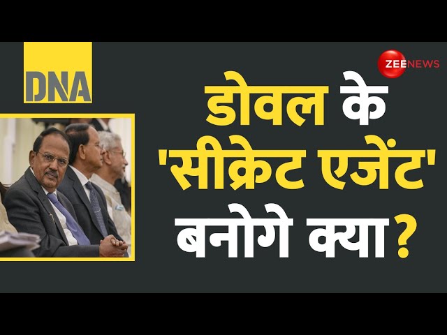 ⁣DNA: डोवल के 'सीक्रेट एजेंट' बनोगे क्या? | AjitDoval | Digital Secret Agents | Hindi News 