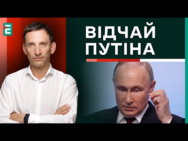 ⁣❗️Портников: НЕПОРОЗУМІННЯ між Путіним та Кім Чен Ином | Суботній політклуб