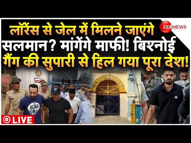 ⁣Lawrence Bishnoi Vs Salman Khan News LIVE: लॉरेंस से जेल में मिलने जाएंगे सलमान? मांगेंगे माफी!