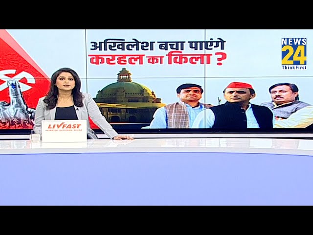 ⁣Akhilesh बचा पाएंगे करहल का किला? क्या कहता है MY समीकरण ? Karhal का क्या होगा नतीजा? UP BY Election