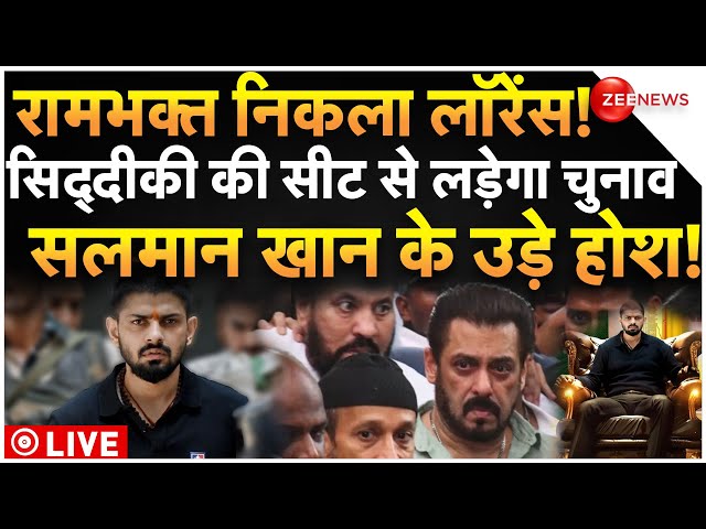 ⁣Lawrence Bishnoi On Hindu Big News LIVE : अखंड सनातनी निकला लॉरेंस बिश्नोई, मुंबई से लड़ेगा चुनाव?