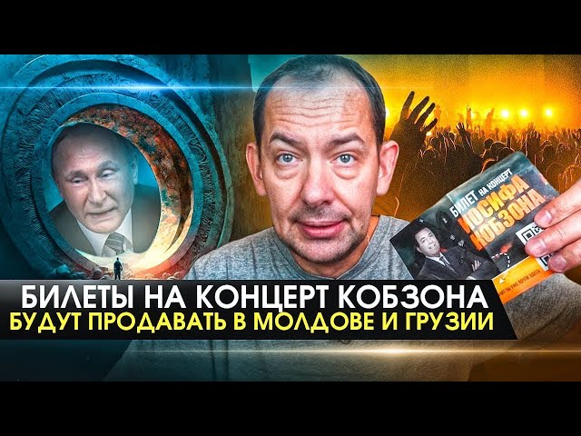 ⁣Джаза в Молдове не будет: Путину нужно проход шириной в 5 метров