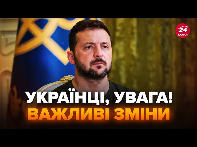 ⁣⚡️Зеленський підписав ВАЖЛИВИЙ ЗАКОН! Що зміниться для українців. Китай РОЗНІС план Путіна на БРІКС