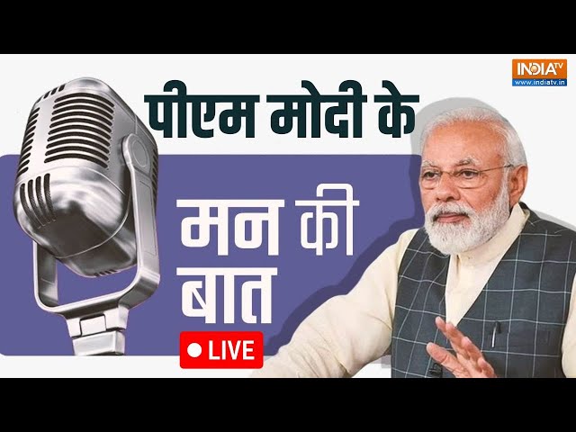 ⁣PM Modi Mann Ki Baat LIVE:  पीएम मोदी के मन की बात | PM Modi Live | Mann Ki Baat 115th Episode