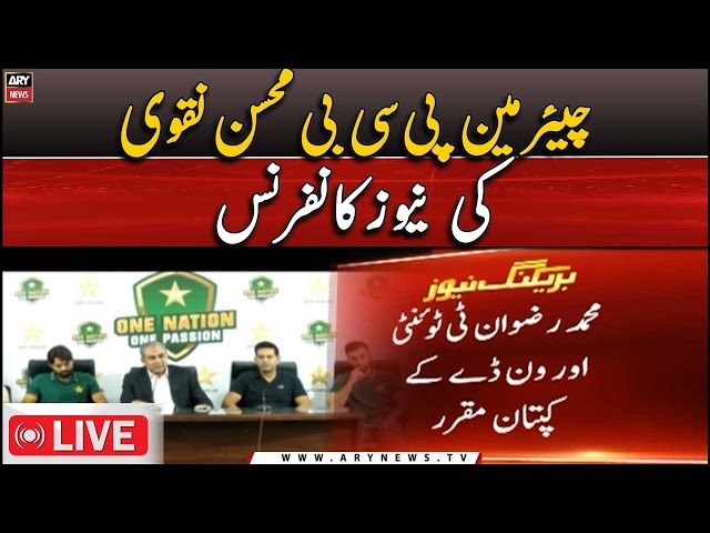 ⁣LIVE | Chairman PCB Mohsin Naqvi's News Conference | ARY News Live