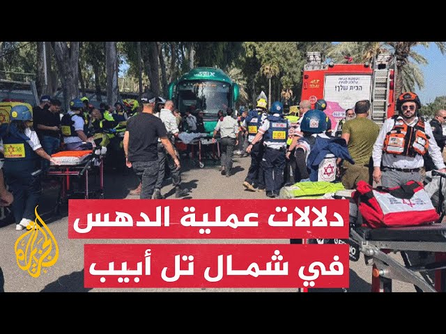 ⁣قراءة أولية في دلالات عملية الدهس في تل أبيب