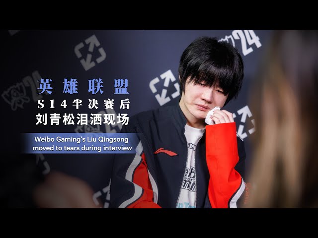 ⁣Weibo Gaming's Liu Qingsong moved to tears during interview