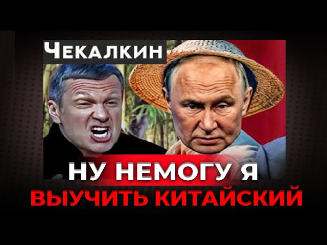 ⁣Члены семьи Путина изучают китайский! Бегство неизбежно? | Паребрик News