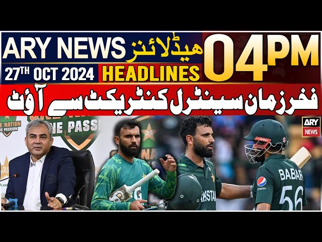 ⁣ARY News 4 PM Headlines | 27th OCT 2024 | Fakhar Zaman out of central contract