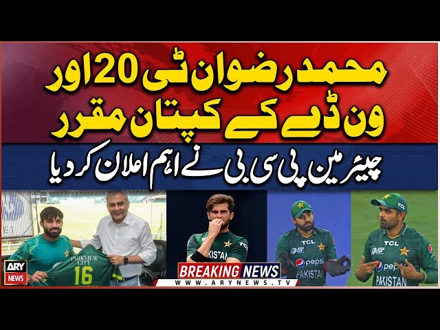 ⁣Mohammad Rizwan replaces Babar Azam as Pakistan ODI, T20I captain