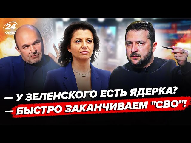 ⁣Симоньян ДАЛА ЗАДНЮ в ефірі! Вся студія ВИЄ через ЯДЕРКУ в Україні. Зеленський ВЖЕ ВІДДАВ НАКАЗ?