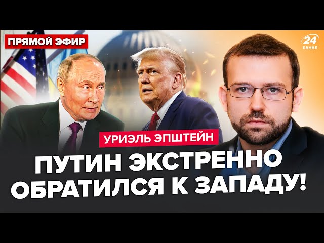 ⁣⚡️ТАЄМНЕ ПОСЛАННЯ Путіна до Заходу. У Зеленського ЗІЗНАЛИСЯ про переговори. Трамп ЗНИЩИТЬ корейців?