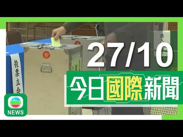 ⁣香港無綫｜國際新聞｜2024年10月27日｜【中東局勢】以色列有卡車撞巴士站數十人傷 司機被擊斃當局懷疑蓄意襲擊｜據報大馬逾30名員工到泰國旅遊 抵埗後被老闆「賣豬仔」至緬甸園區｜TVB News