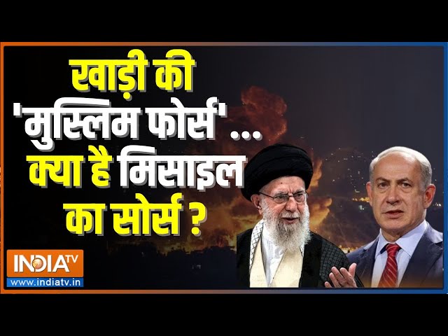 ⁣Israel’s strikes on Iran: क्या इजरायल ने ईरान की 'मिसाइल पावर' खत्म कर दी? Ali Khamenei | 