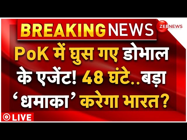 ⁣Ajit Doval Agent Enters on PoK LIVE Updates: पीओके में घुसे डोभाल के एजेंट, डरा पाकिस्तान | Pakistan