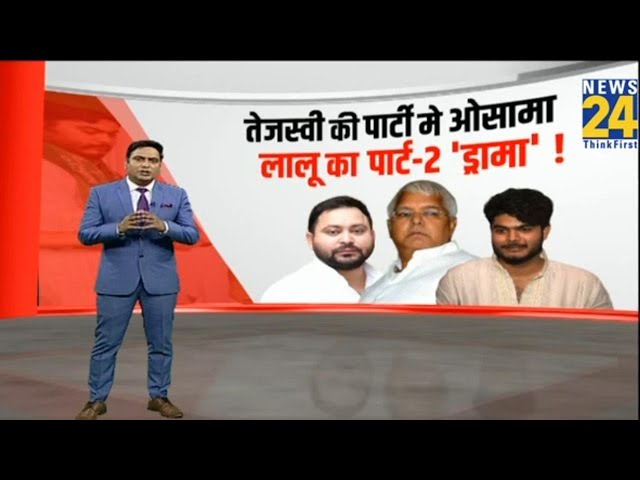 ⁣Shahabuddin की बीवी-बेटे के RJD में शामिल होने पर जोश में Tejashwi Yadav, कर दिया जीत का दावा...