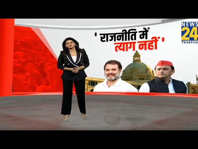 ⁣'राजनीति में त्याग नहीं'...'INDIA' के साथ होते हुए भी Akhilesh Yadav ने क्यों दि