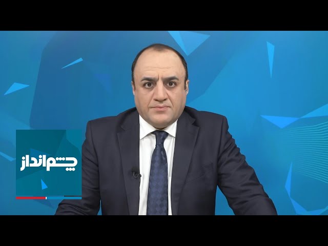 ⁣چشم‌انداز: سخنرانی ترسناک خامنه‌ای درباره حمله اسرائیل؛ حکومتی که امنیت ملی نمی‌فهمد!