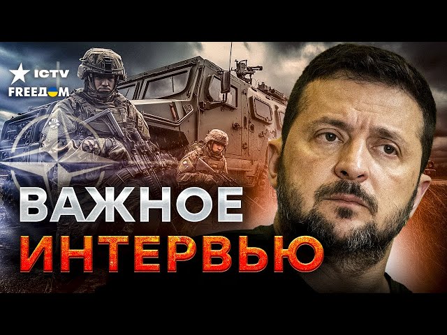 ⁣Смотреть ВСЕМ ⚡ Интервью Зеленского НА РУССКОМ ЯЗЫКЕ | Ядерное оружие Украины, вступление в НАТО