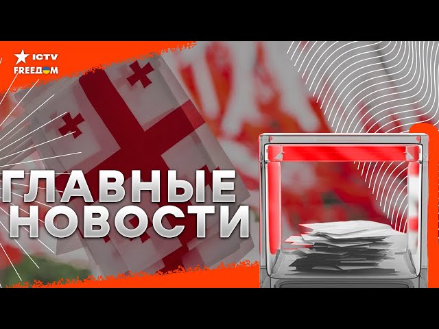 ⁣Что БУДЕТ теперь в Грузии ‼️ За кулисами саммита БРИКС ‼️ Израиль ПРОТИВ Ирана