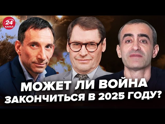 ⁣ШАРП, ЖИРНОВ, ПОРТНИКОВ: Конец войны – когда? Что имел в виду президент. Зеленский шокировал Кремль