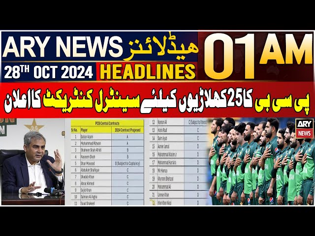 ⁣ARY News 1 AM Headlines | 28th Oct 2024 | PCB Announces Central contract for 25 players