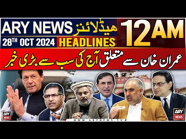 ⁣ARY News 12 AM Prime Time Headlines | 28th Oct 2024 | Big News Regarding Imran Khan