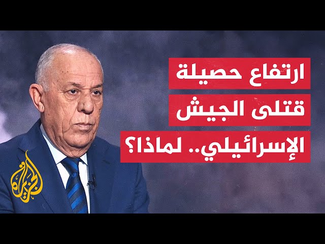 ⁣ما دلالات ارتفاع حصيلة قتلى وجرحى الجيش الإسرائيلي في لبنان؟