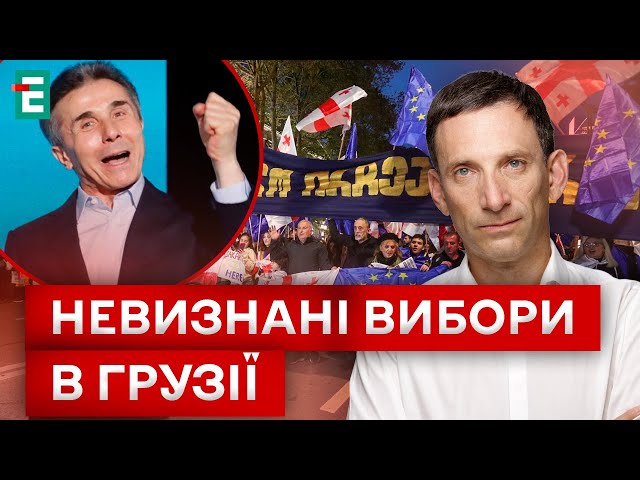 ⁣МАСОВІ ПРОТЕСТИ у Грузії: перевиборів НЕ УНИКНУТИ