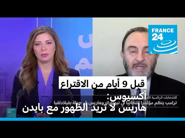 ⁣ترامب في نيورك أحد معاقل الديموقراطيين وهاريس تطرق الأبواب في بنسلفانيا المتأرجحة