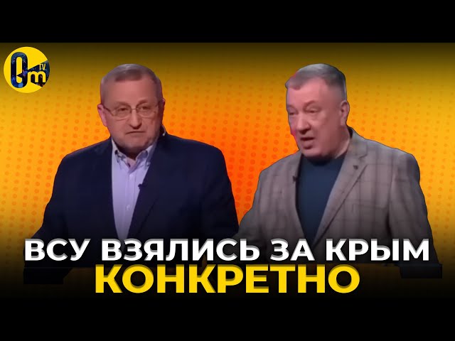 ⁣«СЛЕДУЮЩИМИ  В КРЫМ ЗАЛЕТЯТ F-16!» @OmTVUA