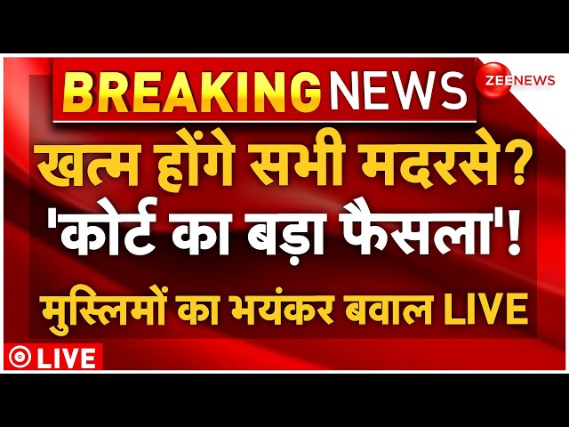 ⁣Big Decision On Madrasa Ban LIVE : खत्म होंगे सभी मदरसे? 'कोर्ट के फैसले' पर मुस्लिमों का 