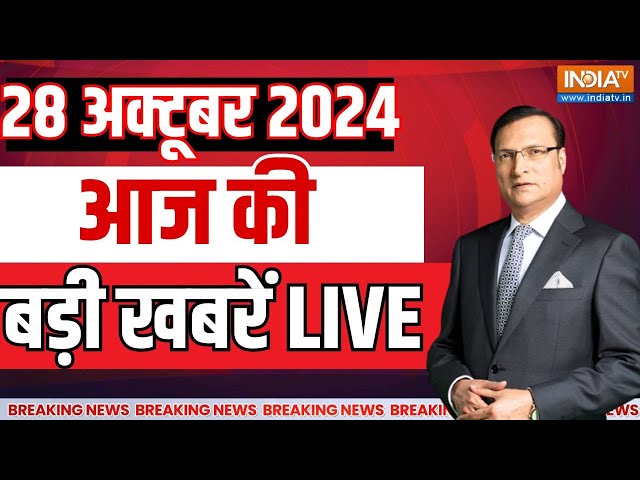 ⁣Aaj Ki Taaza Khabar LIVE : आजा की ताजा खबरें |  Amit Shah Bengal Rally | Maharashtra Election |MVA