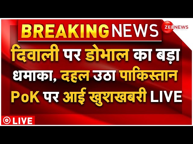 ⁣Ajit Doval Agent Big Attack On Pakistan LIVE: दिवाली पर डोभाल का बड़ा धमाका, PoK पर आई खुशखबरी LIVE