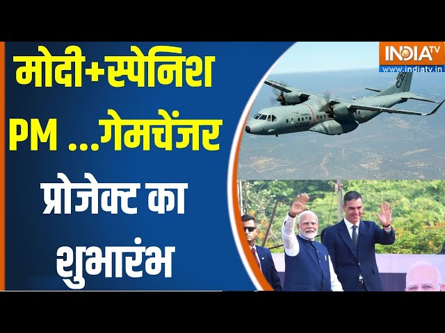 ⁣PM Modi Launches C-295 Aircraft Facility In Gujarat : इंडियन एयरफोर्स..आ गया मेक इन इंडिया 'महा