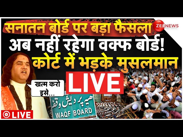 ⁣Court Big Decision On Waqf Board LIVE: सनातन बोर्ड पर बड़ा फैसला, नहीं रहेगा वक्फ बोर्ड! भड़के मुसलमान