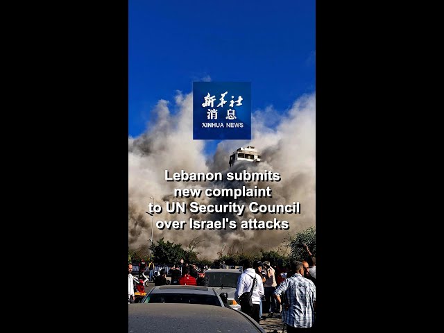 ⁣Xinhua News | Lebanon submits new complaint to UN Security Council over Israel's attacks