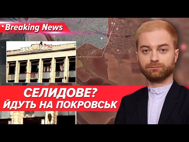 ⁣Селидове в оточенні! ⚡Далі Покровськ! Чи втримають ЗСУ фронт? | "Незламна країна" 28.10.24