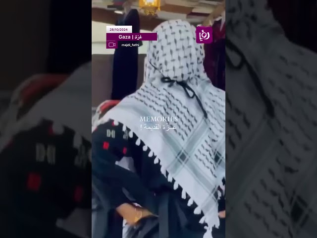 ⁣غزة الجميلة وستبقى جميلة