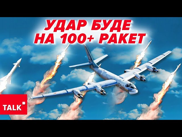 ⁣Хочуть "ВИРУБИТИ" ВСЮ КРАЇНУ! З першим снігом  на Україну МАСОВАНО полетять РАКЕТИ рф!