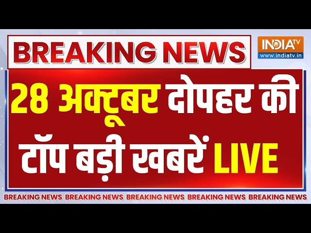 ⁣TOP 100 Breaking News Today LIVE : आज दोपहर की टॉप बड़ी खबरें | PM Modi Visit Gujarat | Maharashtra