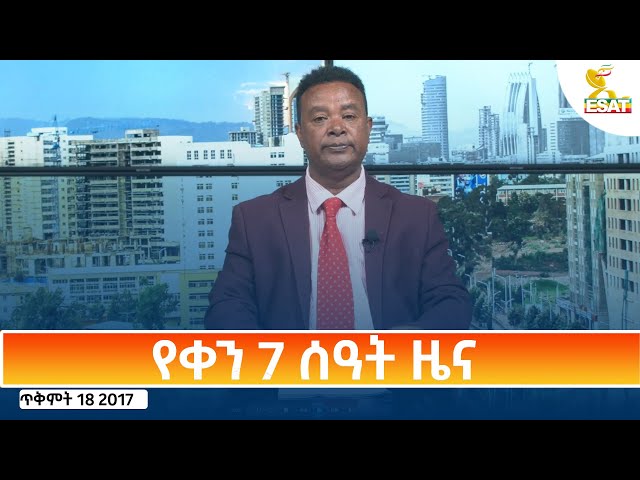 ⁣Ethiopia - Esat Amharic Day Time News 28 October 2024