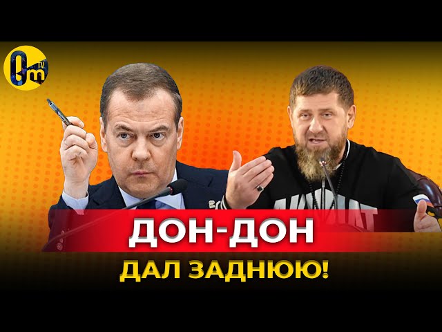 ⁣МЕСТЬ КАДЫРОВА ДЛИЛАСЬ НЕДОЛГО! @OmTVUA