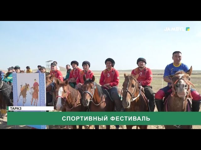 ⁣Спортивный фестиваль