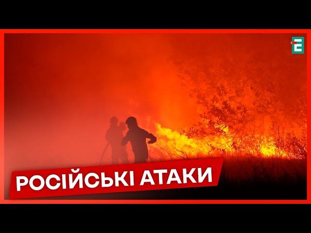 ⁣❗️П'ЯТЬ ПОЖЕЖ сталося уночі через ворожі обстріли Херсона❗️НОВИНИ